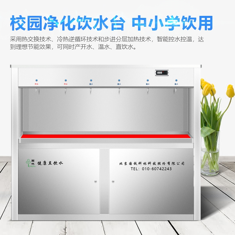 什么樣的開水器能達到節(jié)能環(huán)保之美稱.jpg 什么樣的開水器能達到節(jié)能環(huán)保之美稱.jpg