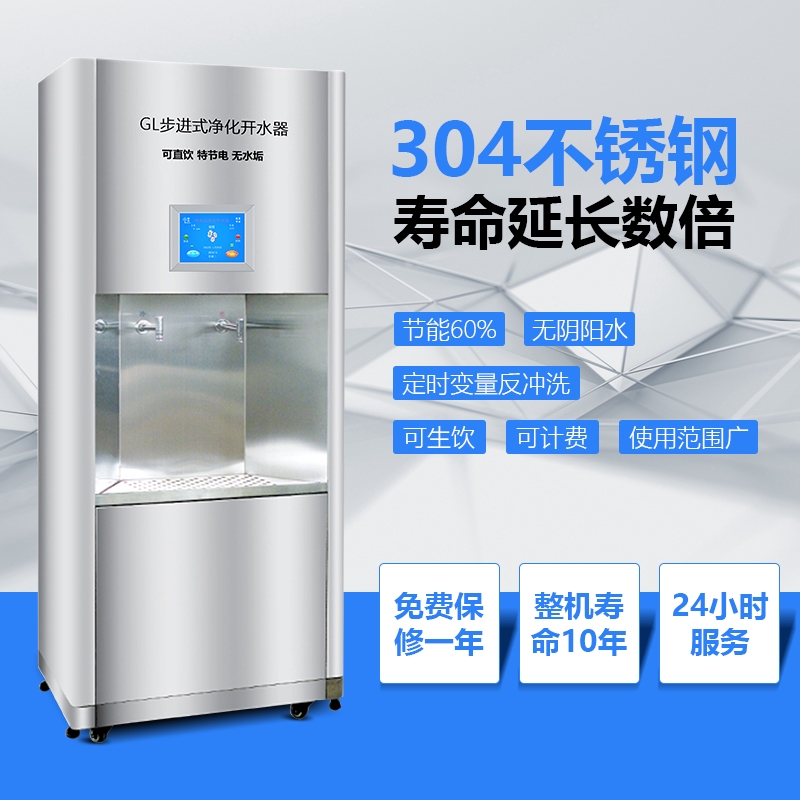 步進(jìn)式開水器高效節(jié)能 健康飲水的首選 步進(jìn)式開水器高效節(jié)能 健康飲水的首選