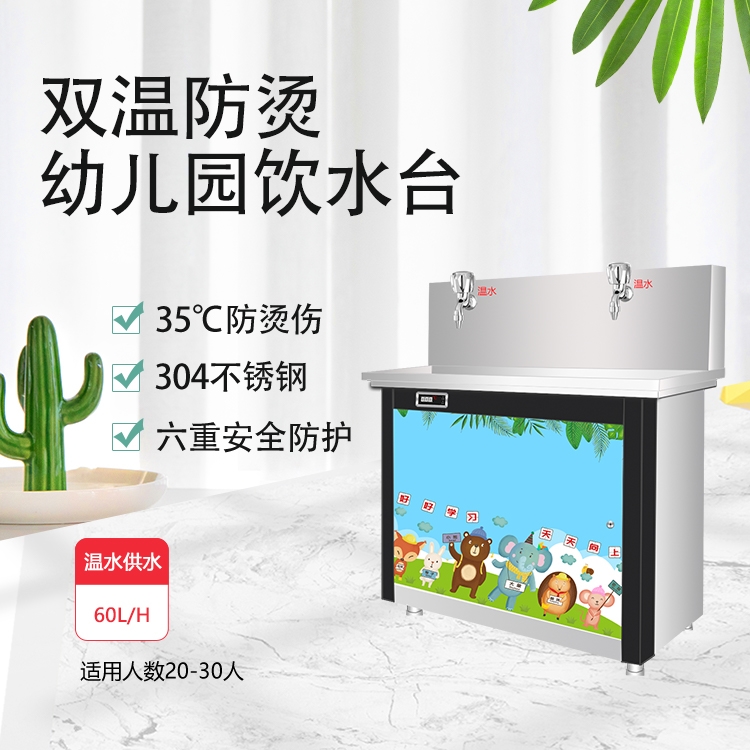 3.15過后，該怎么挑選幼兒園直飲水機(jī)