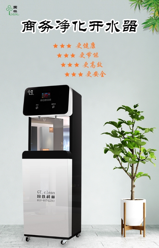 國(guó)鐵科林開水器為什么受廣大用戶喜愛！