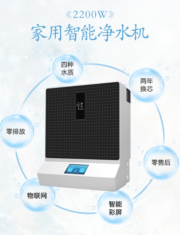 家用凈水器已進入每家每戶，您購買了嗎？