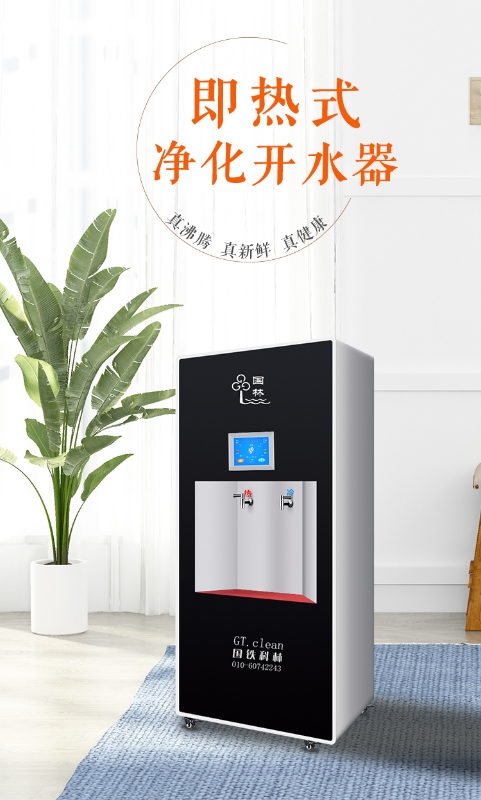 解析即熱式電開水器有哪些優(yōu)勢！