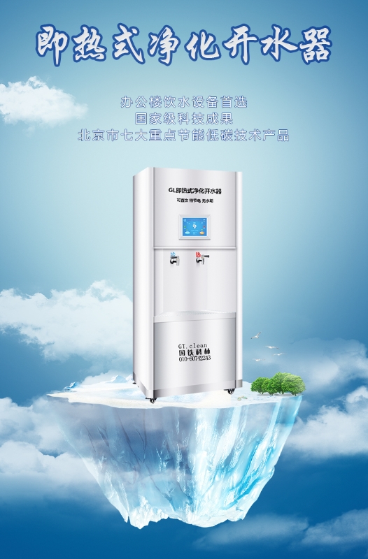 國林節(jié)能開水器廠家讓大家喝上了既安全又健康的飲用水！