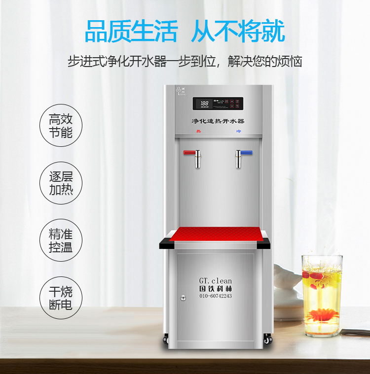 交通運(yùn)輸部科學(xué)研究院為保障員工飲水安全，用國林智能步進(jìn)式開水器